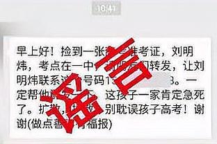 明日凯尔特人vs快船：塔图姆出战成疑 波尔津吉斯缺阵